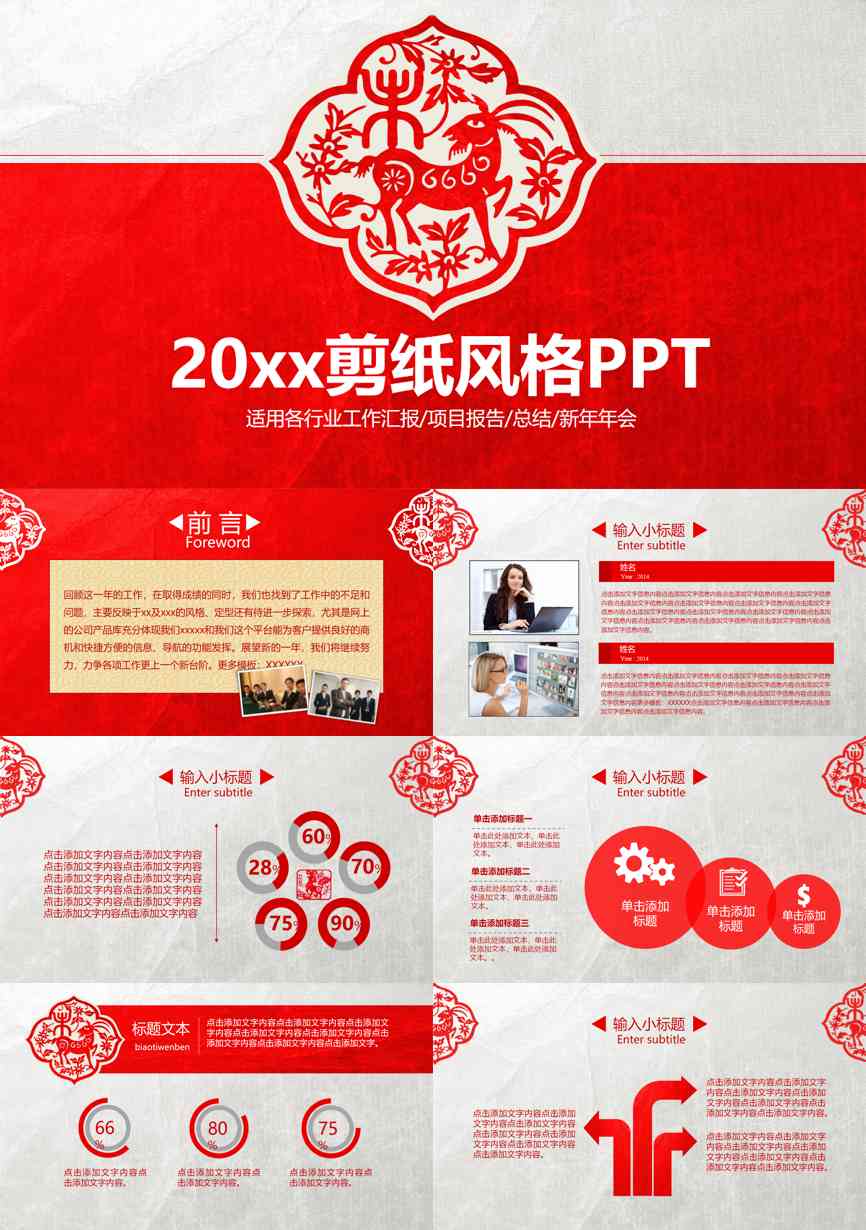 原business模板 (82)商业计划书PPT模板